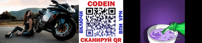 мега как зайти Чулым Кодеин напиток Lean (лин)