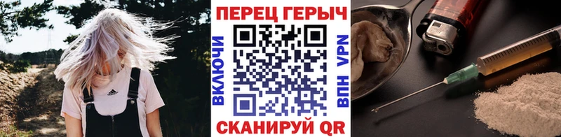 ГЕРОИН Heroin  даркнет сайт  Чулым 