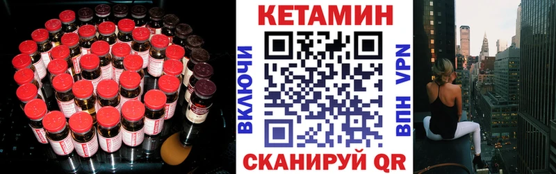 Кетамин VHQ  Чулым 