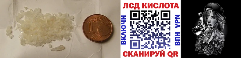 ЛСД экстази кислота  Чулым 