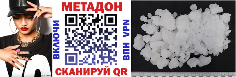 это состав Чулым МЕТАДОН VHQ